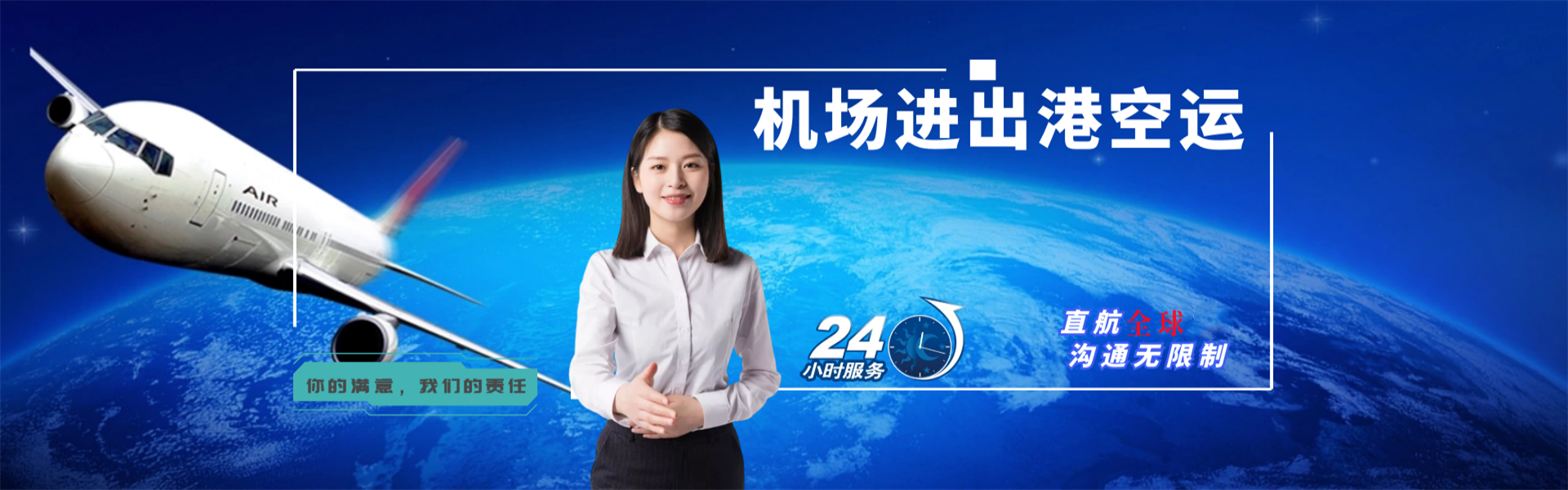 天津到罗马尼亚物流公司-天津至罗马尼亚物流专线-天津空运到罗马尼亚-优时通物流有限公司